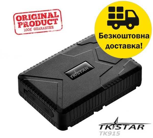 TK-915 TKstar GPS-трекер 10000мАп . Безкоштовна доставка!