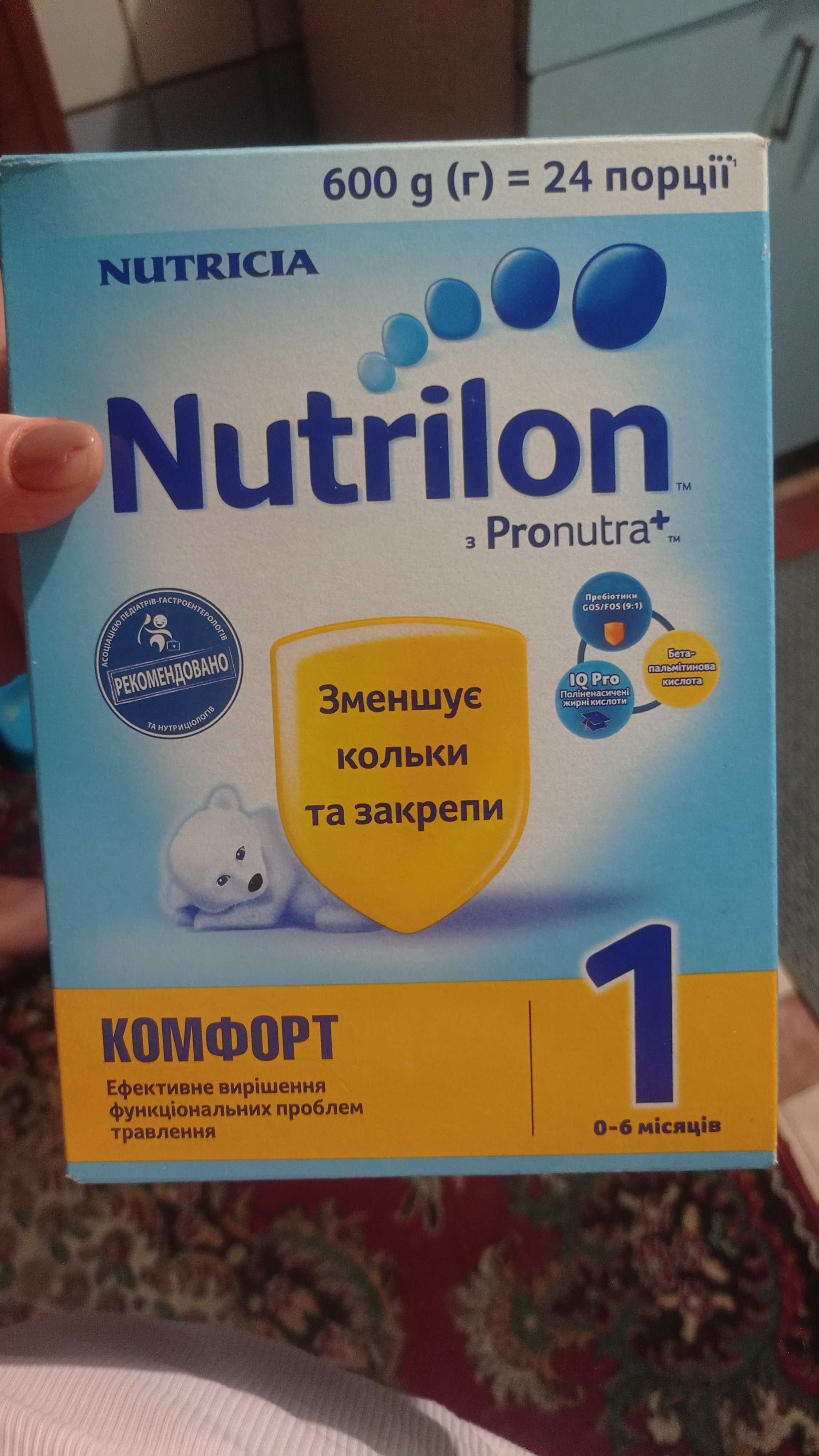 Суміш Nutrilon Pronutra+