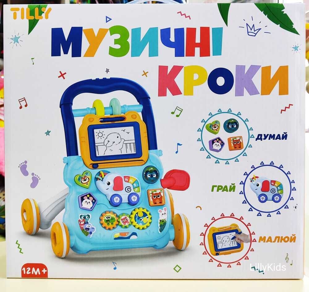Каталка ходунки , ігровий центр Перші кроки UK0810 ''Музичні кроки''