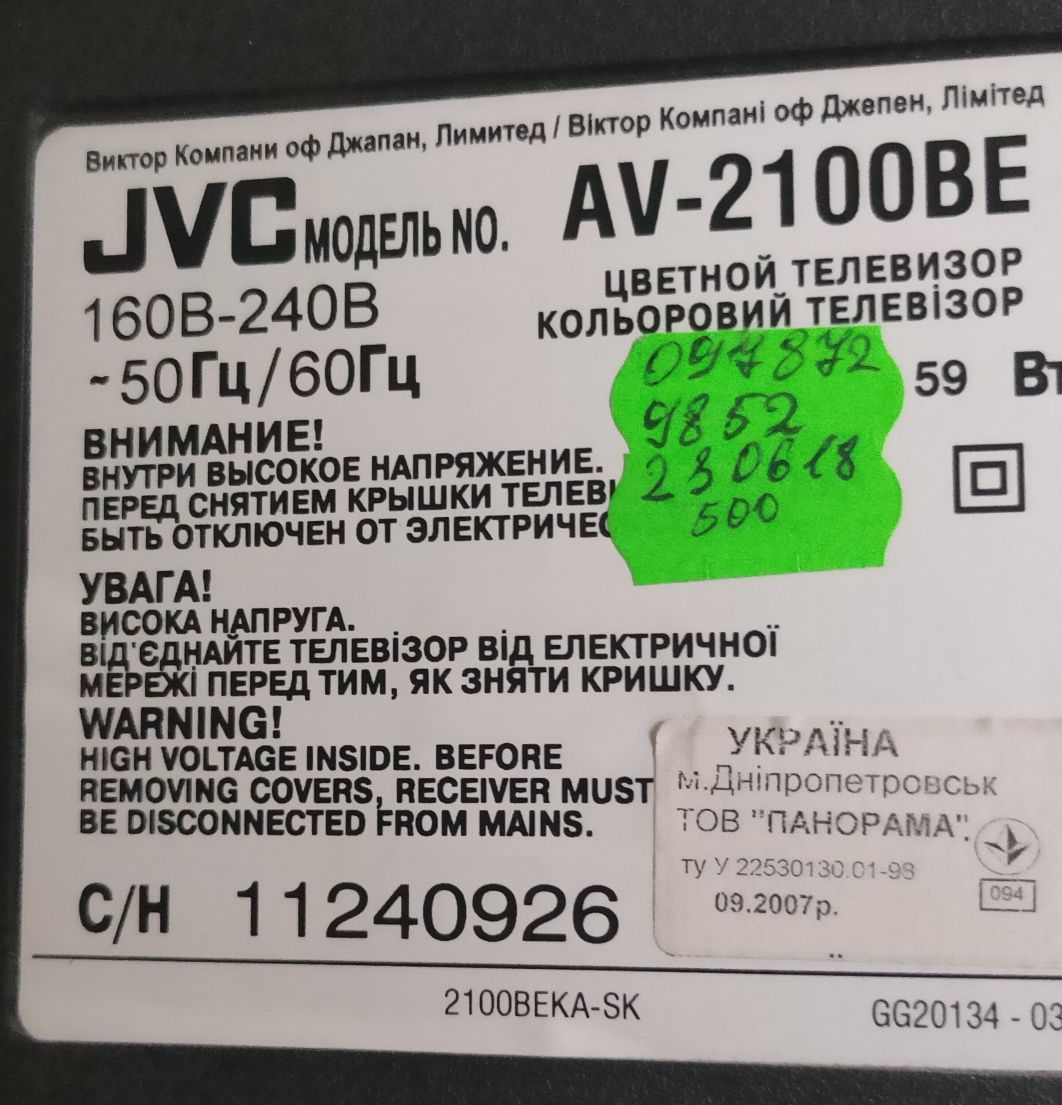 Телевизор JVC 21дюйм (53см)