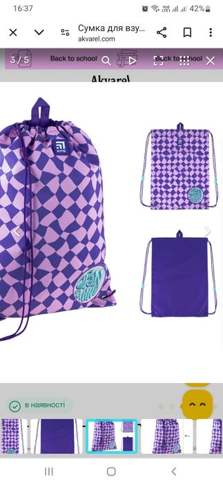 Сумка для взуття