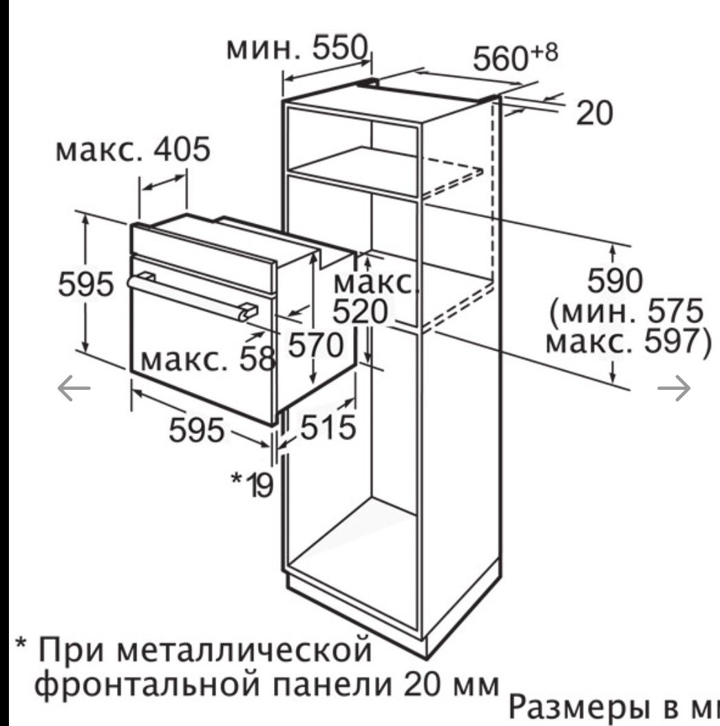 Духовка встраиваемая  Bosch полноразмерная HBA23RN61
