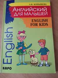Английский для малышей. English songs