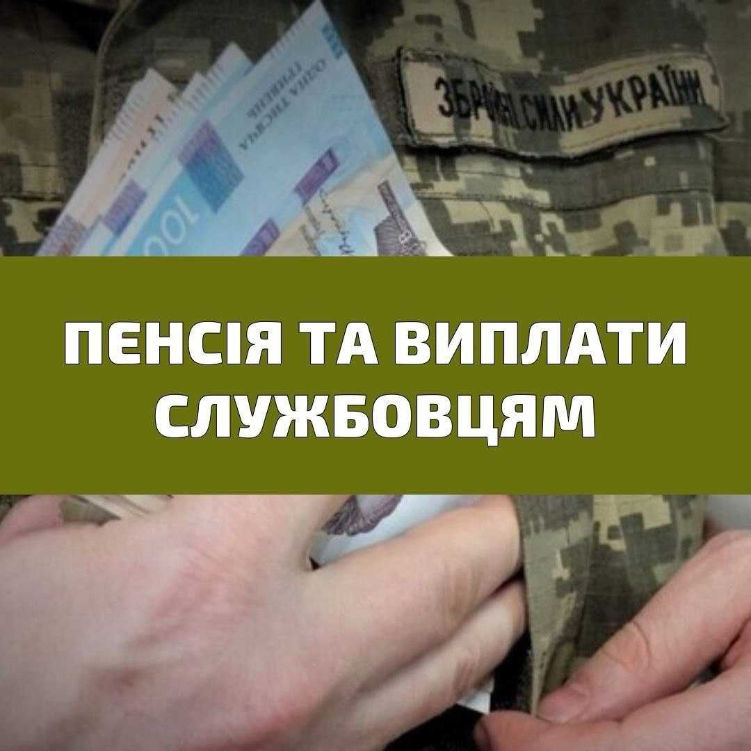 Військовий адвокат Київ. Звільнення зі служби, УБД, відстрочка. Юрист.