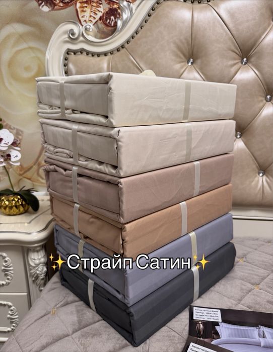 Постільна білизна СтрайпСатин Готельна Полоска простинь на резинці