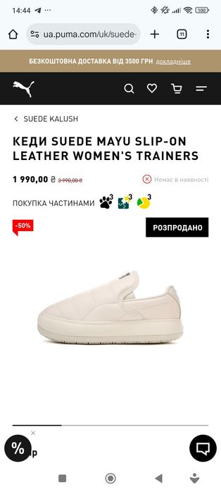 Сліпони PUMA нові