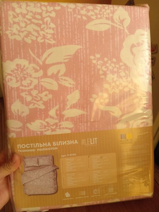 Постільна білизна