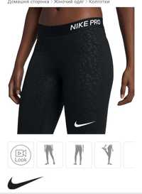 Легінси Nike Pro Spotted Cat Tight