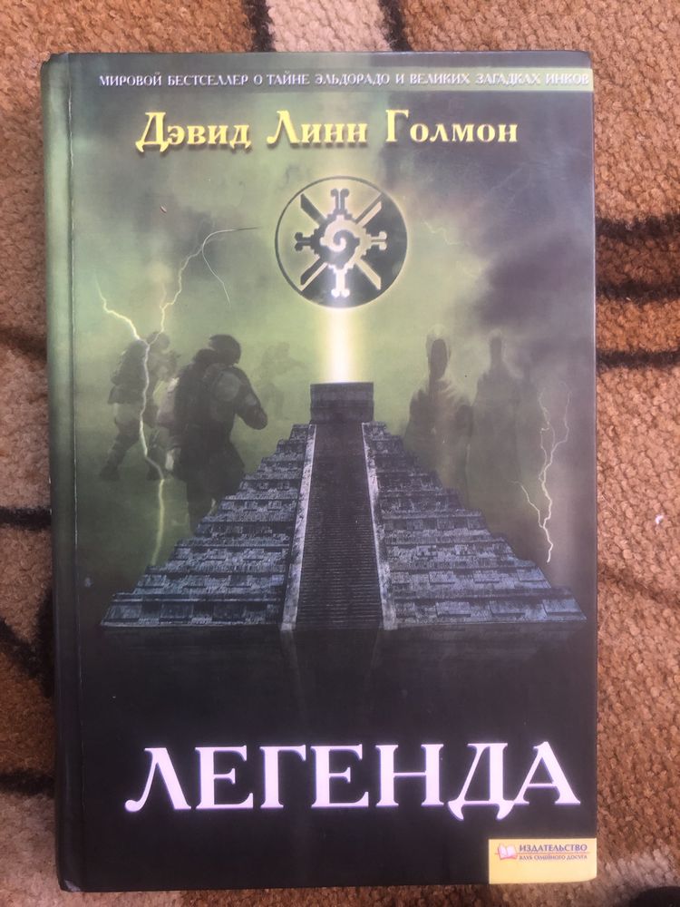 Книги фантастика, поиключения, вестерн