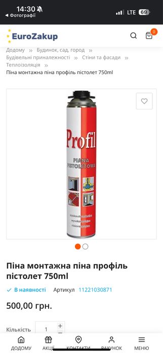 Піна монтажна SOUDAL Профіль