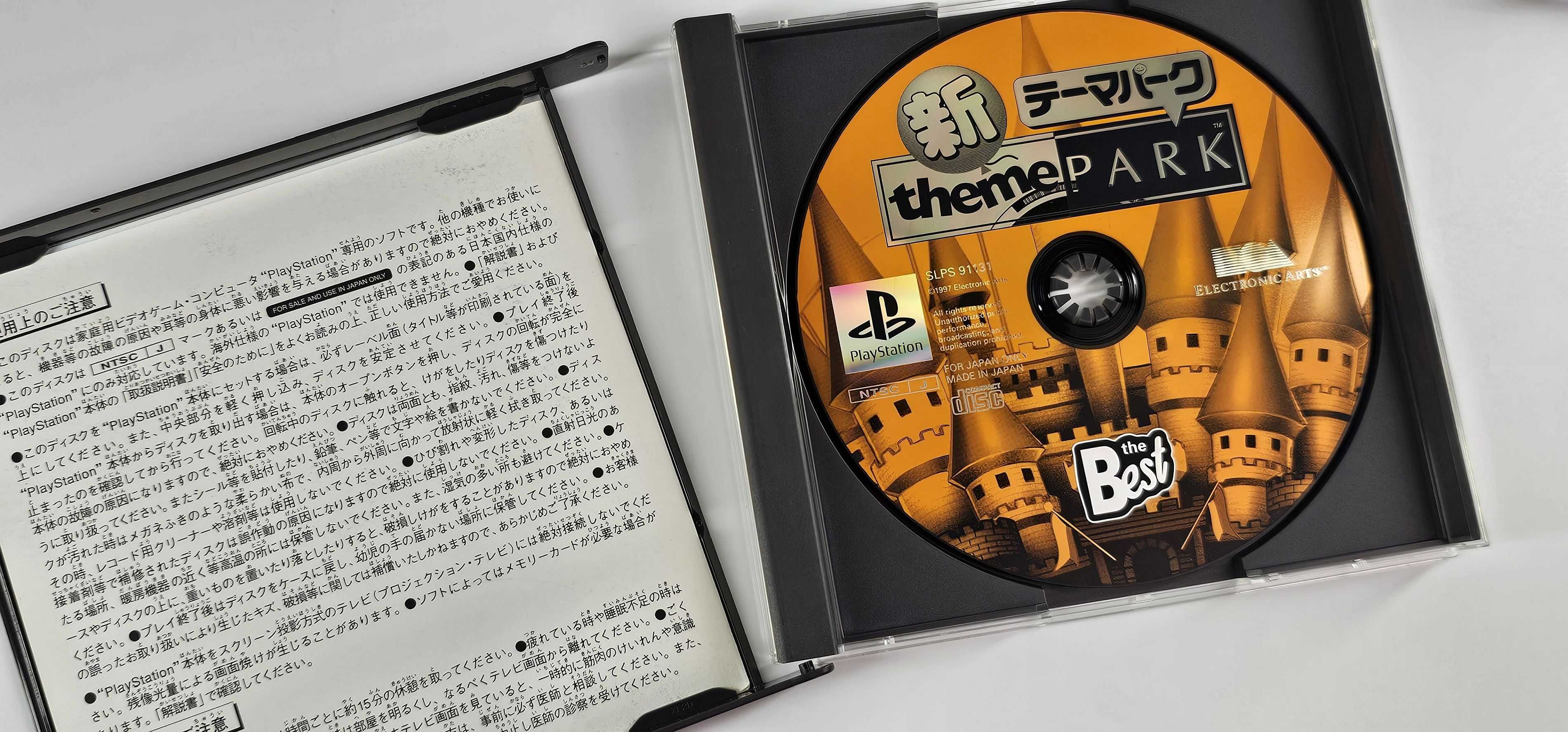 Shin Theme Park Playstation the Best