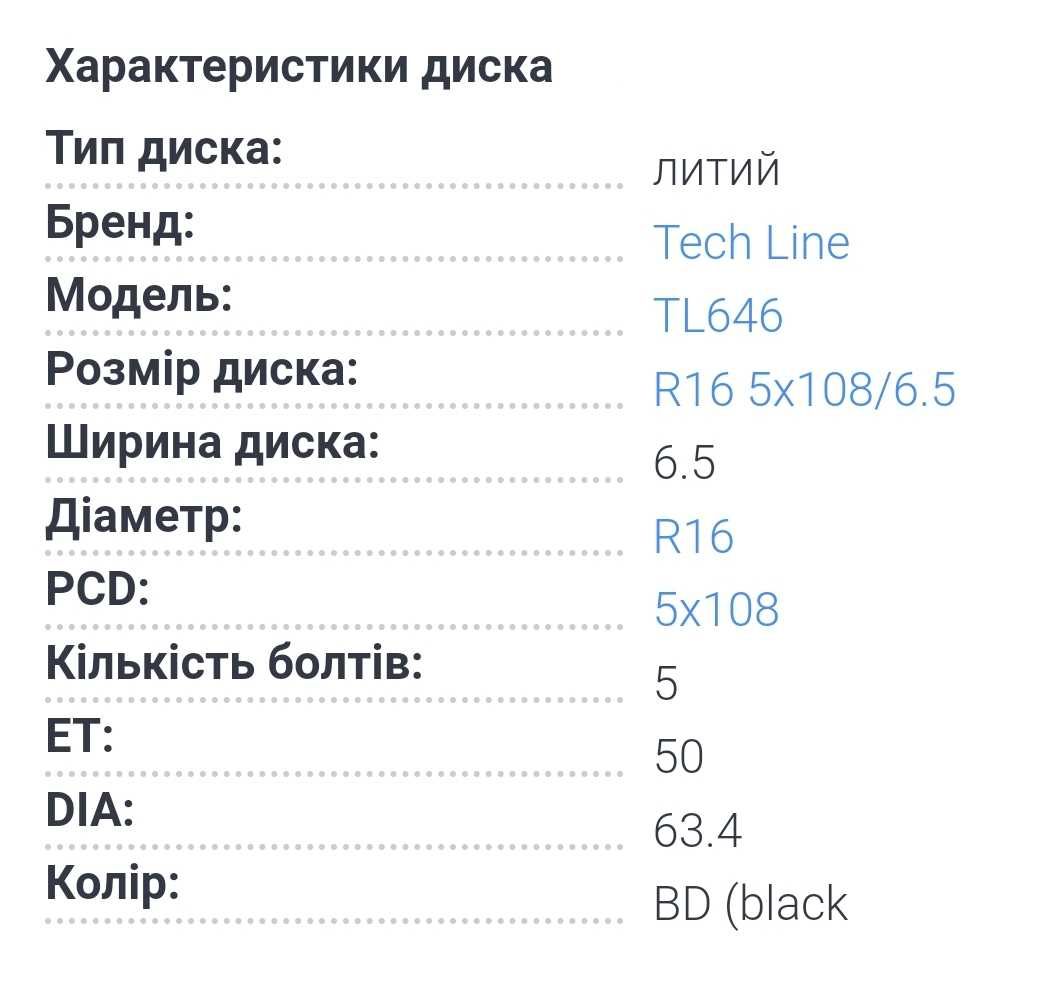 Литі Диски Tech Line TL646 6.5×16та гума Micheline Xgreen