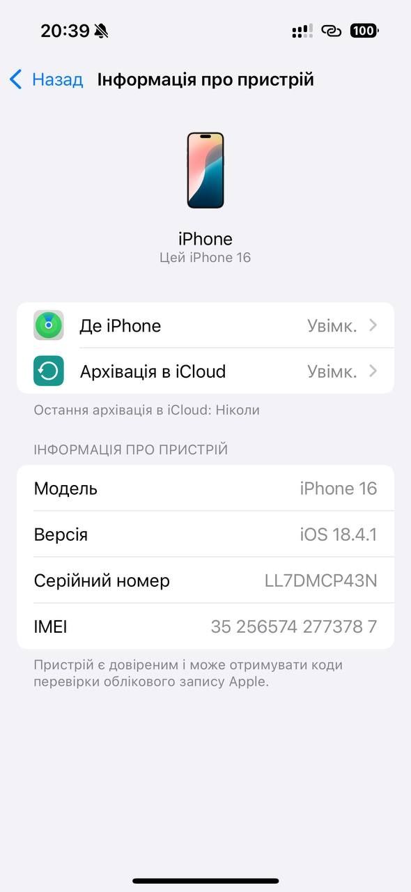 iPhone 16 256 Gb