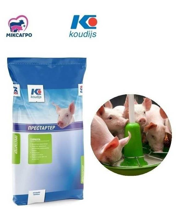 Престартер для поросят з 14 дня Коудайс (Koudijs) від 10кг живої ваги