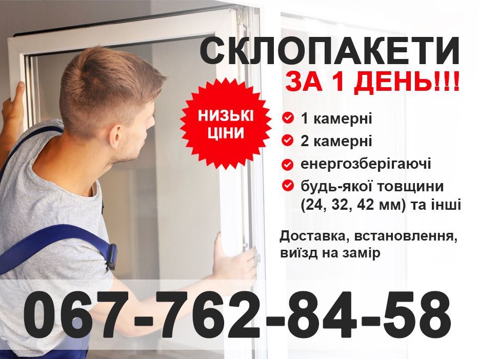 Ремонт та відновлення вікон будь-якої складності за 1 день недорого