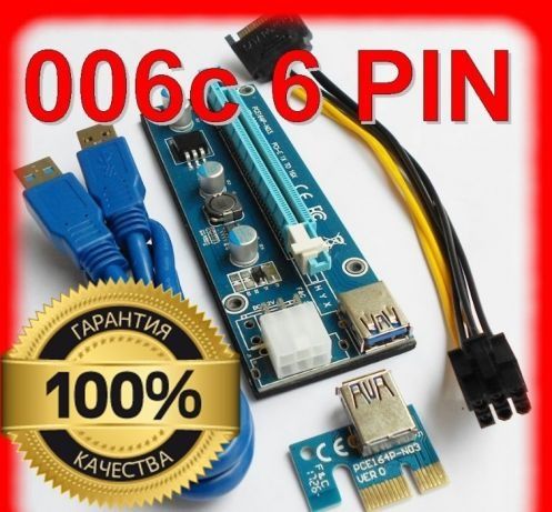 Райзер серверный 6 Pin 006с 60 см USB1-16 006c ОПТ/розница