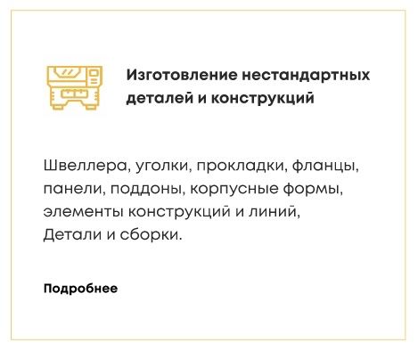 Швеллер Уголок гнутый Панель Фланец Кронштейн под заказ