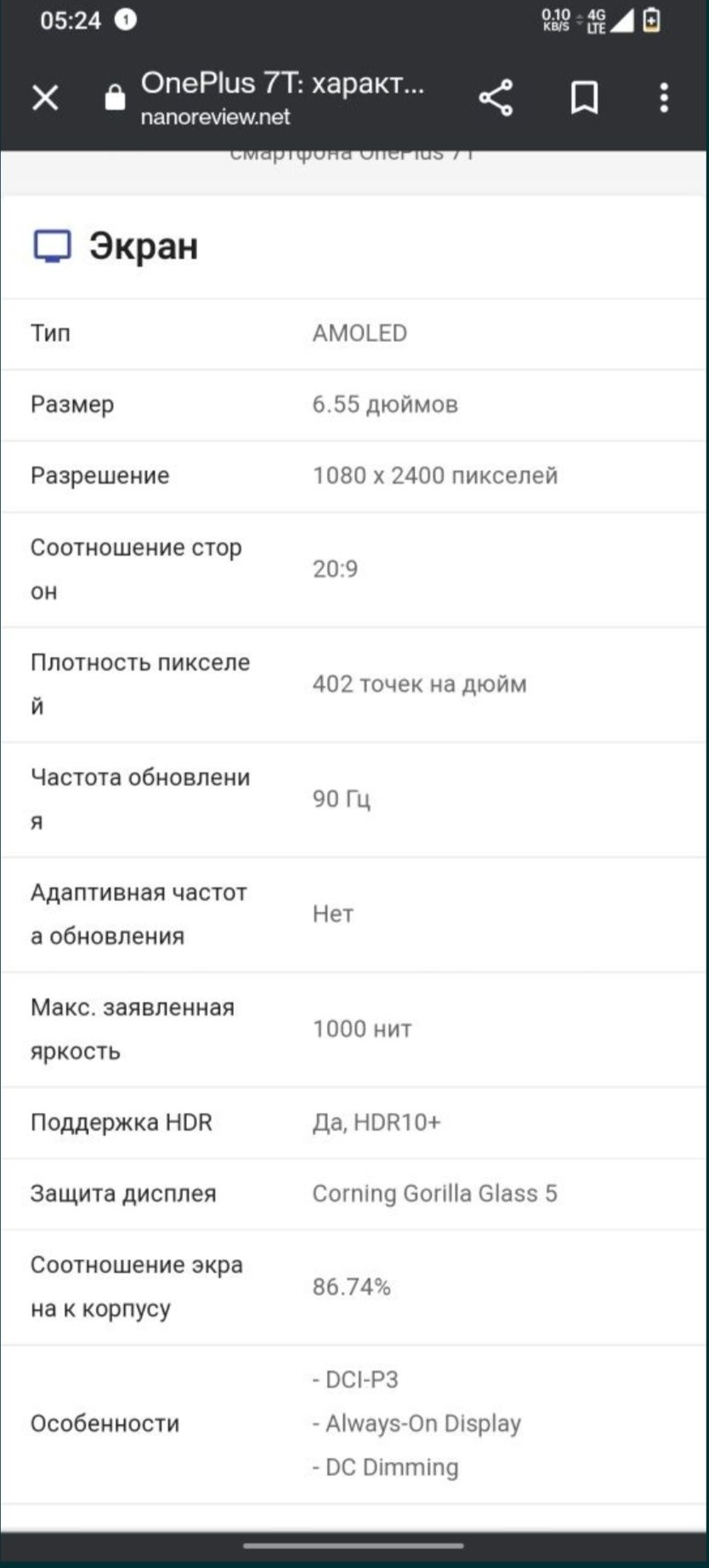 OnePlus 7T 8/128 срочно