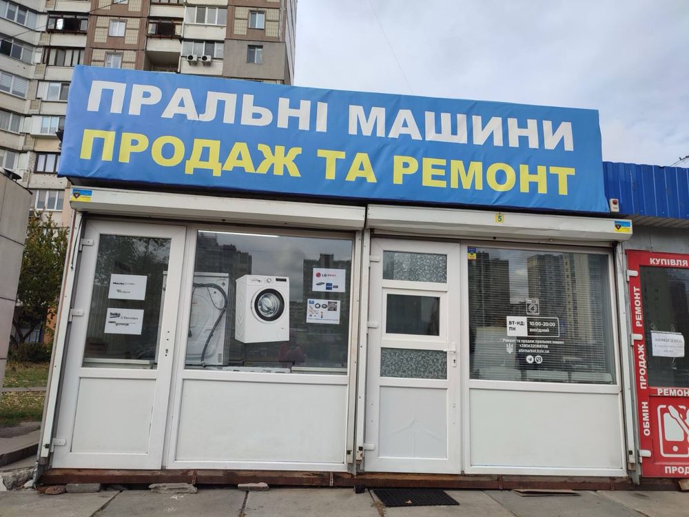 Продам пральну машину Bosch Classixx 4, 4,5 кг. Вузька.