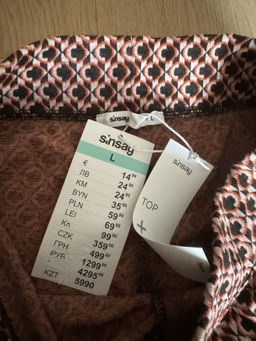 Розкльошені штани