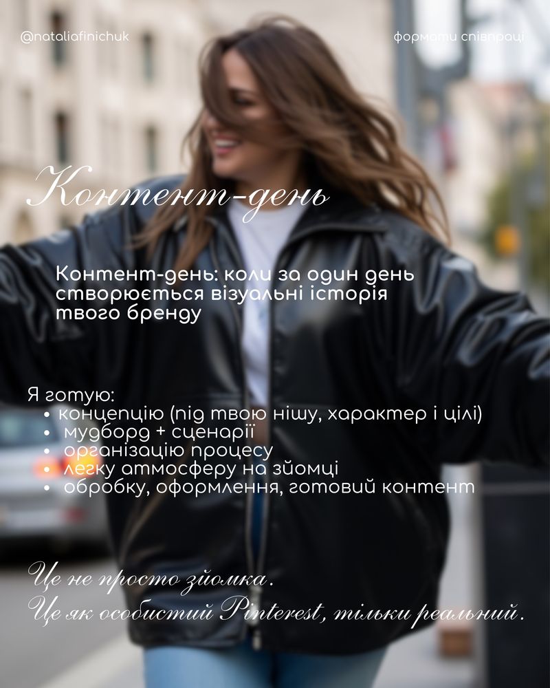 SMM Спеціаліст | Сторіс Мейкер | Контент Мейкер
