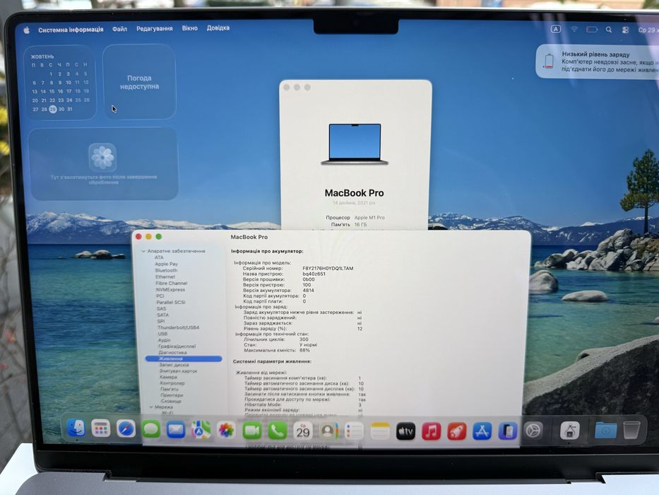 MacBook Pro 14” 2021 M1 Pro 16/512gb Space Gray з гарантією