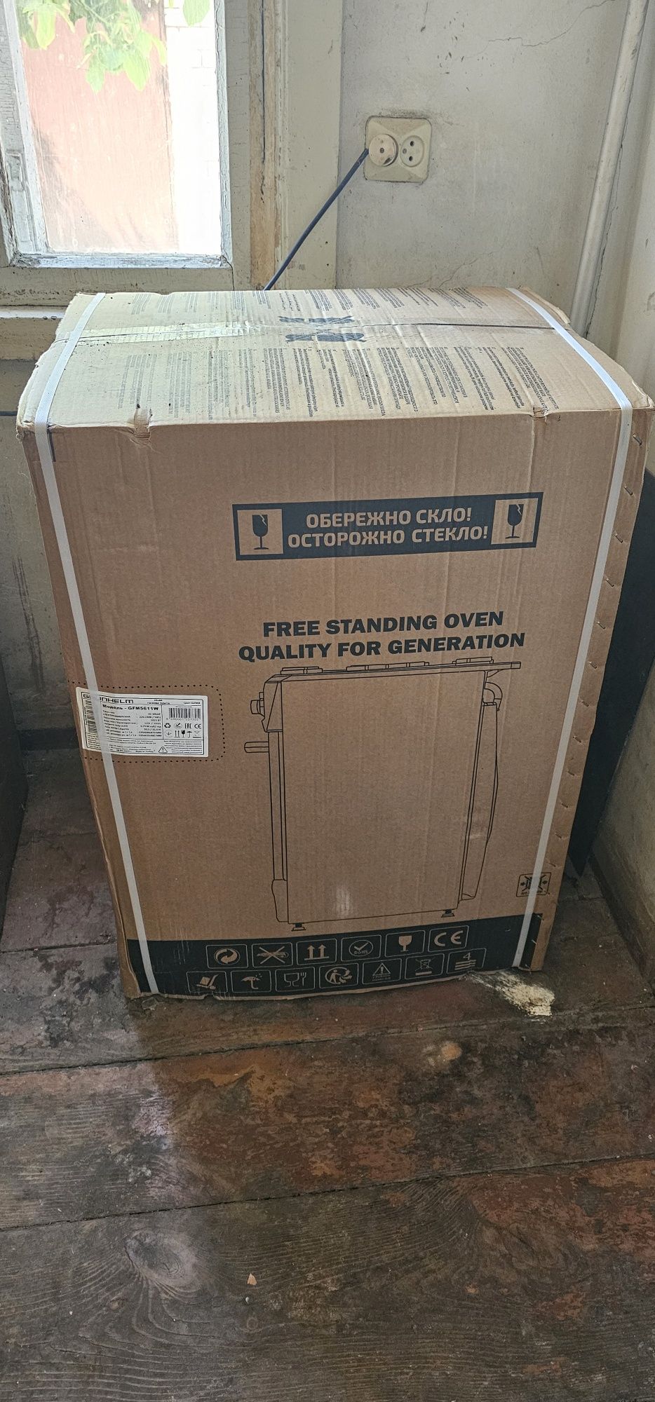 Плита газоэлектрическая GFM5611W Grunhelm