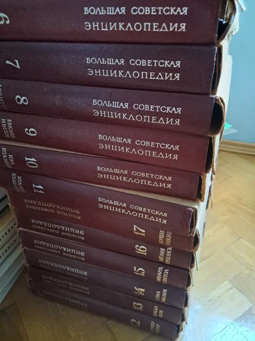Продам велику радянську енциклопедію.
