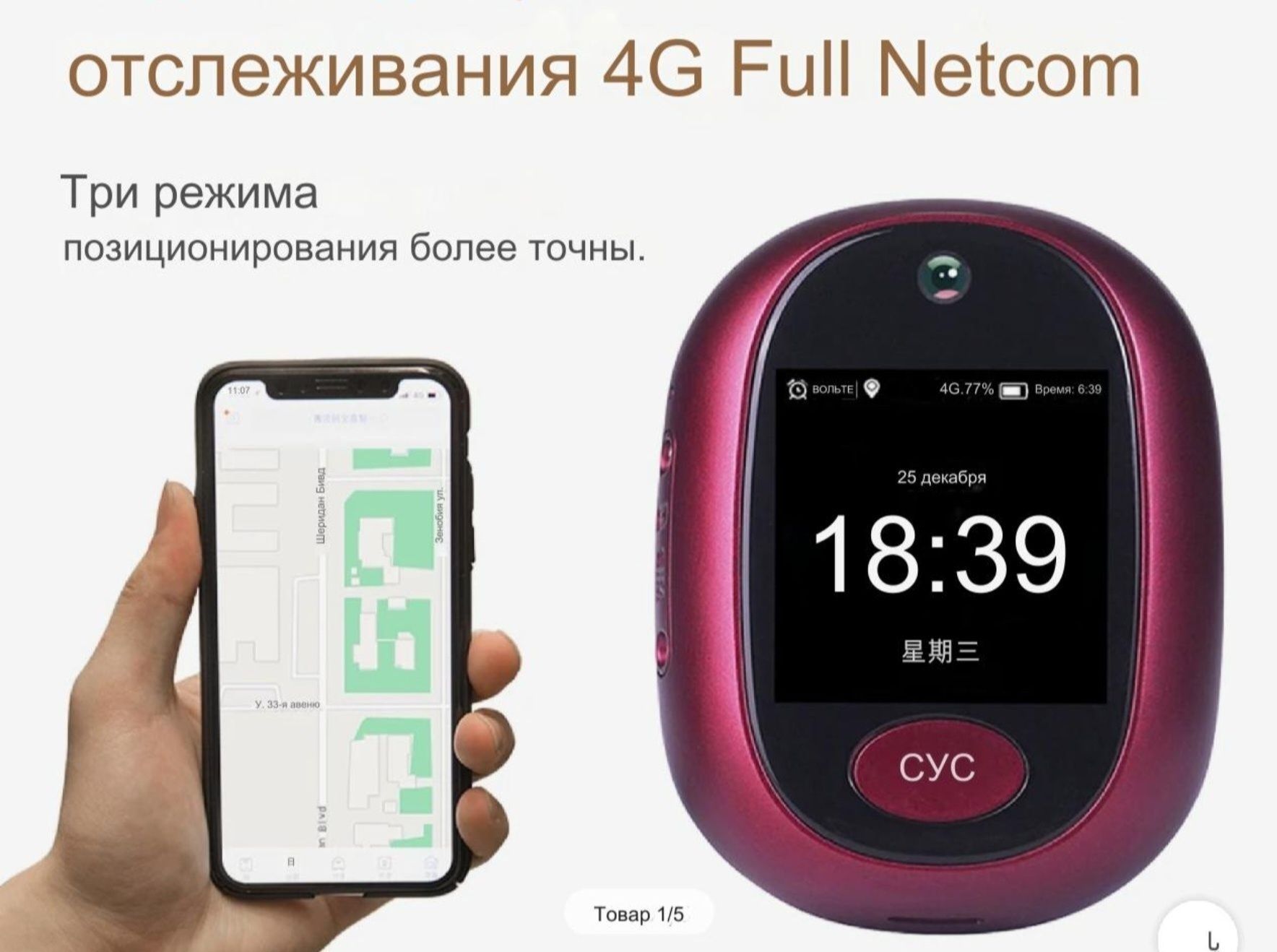 GPS-трекер, 4G минителефон,водонепроницаемый