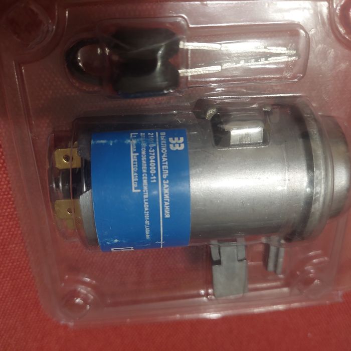 Замок зажиганя ВАЗ 2101-2107