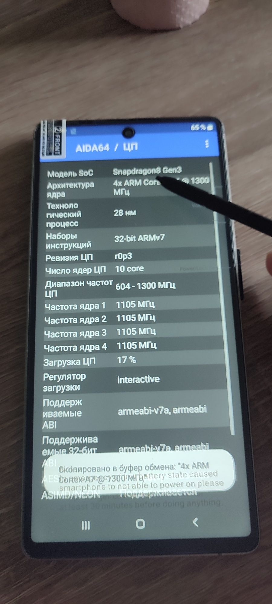 Андроид смартфон. S25 Ultra .4G.5G.