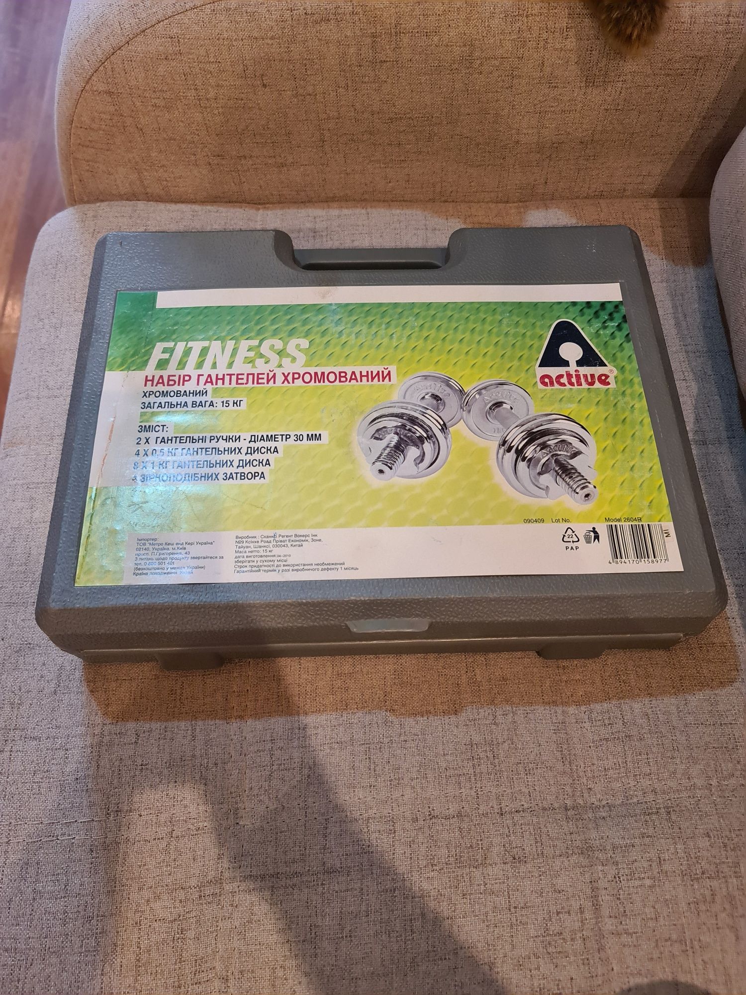 Набор гантелей хромированных в кейсе Fitness Active 15 кг model 2604R