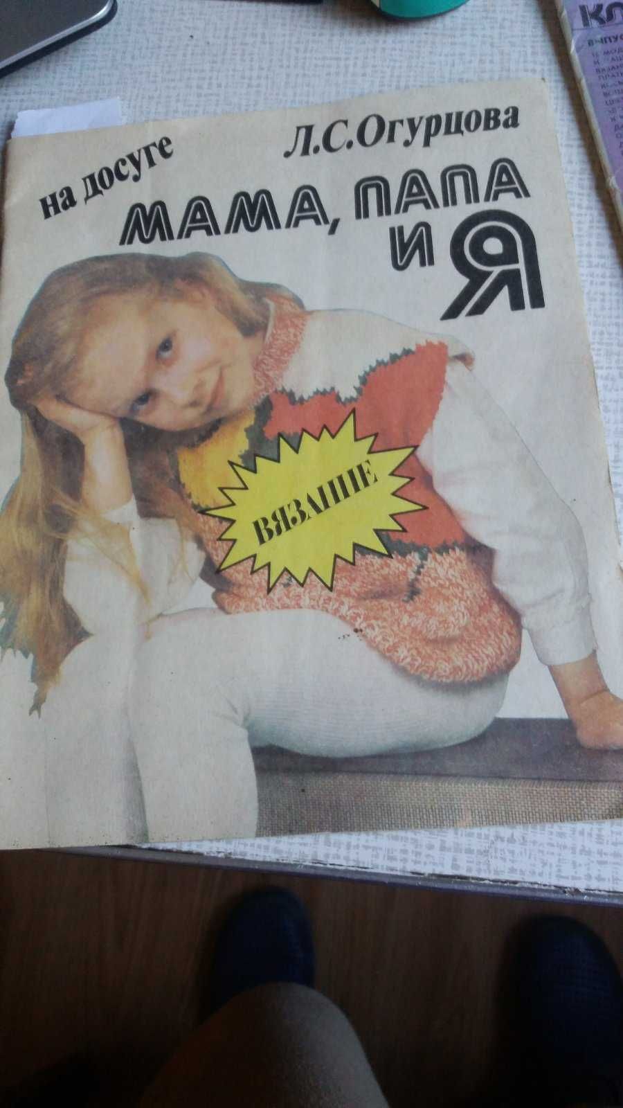раритетні книги  по   домоводству  та    в.язанню