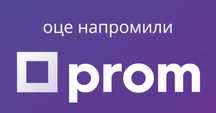 Запуск та налаштування реклами, наповнення сайтів, сайти на ПРОМ