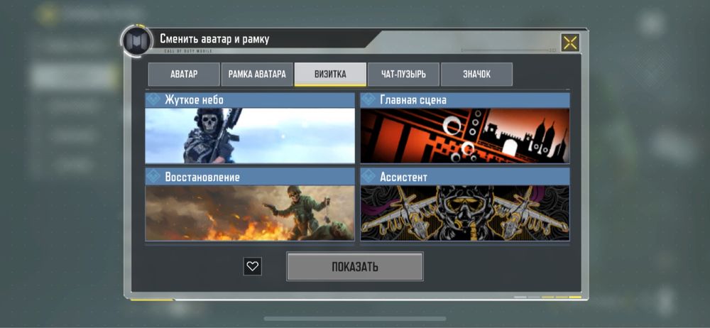 Топовый аккаунт Call of Duty Mobile