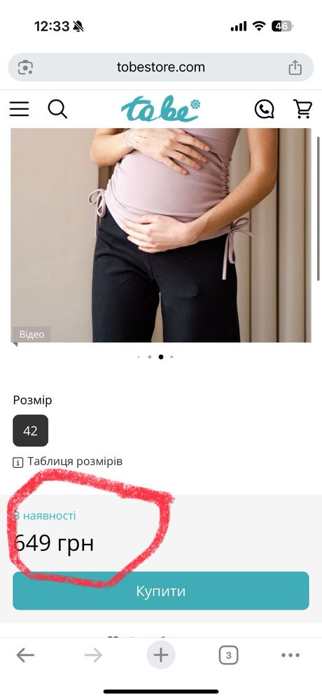 Футболка для вагітних to be