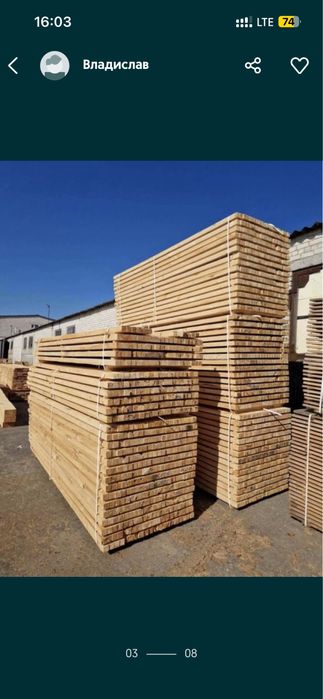 Виготовлення Пиломатеріалів ціна Від Виробника