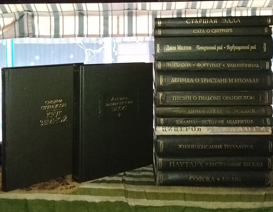 Издательство наука 14 томов