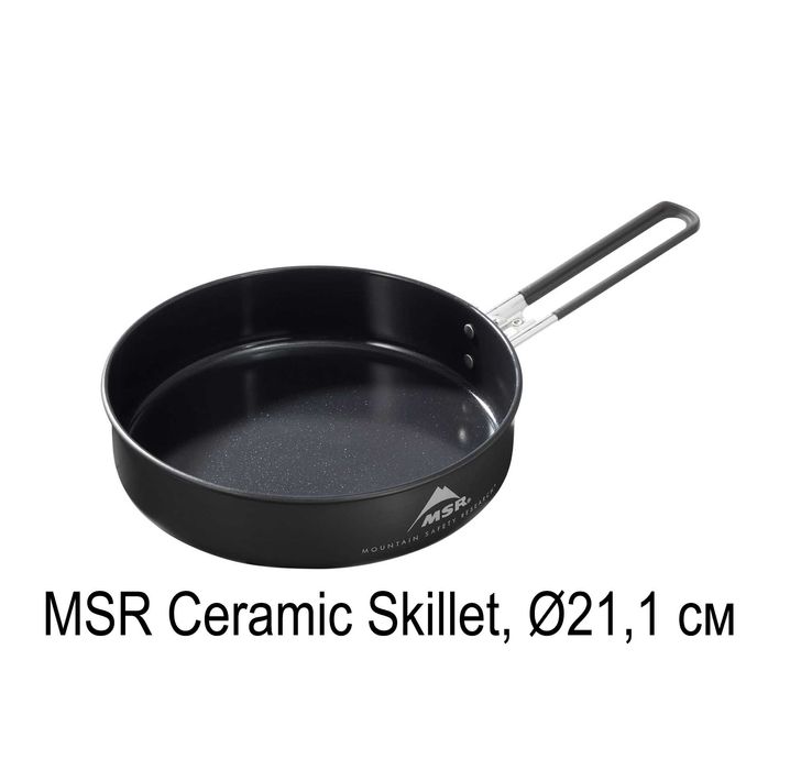 Сковорода MSR Nonstick Ceramic Coated Camping Skillet 190 грам