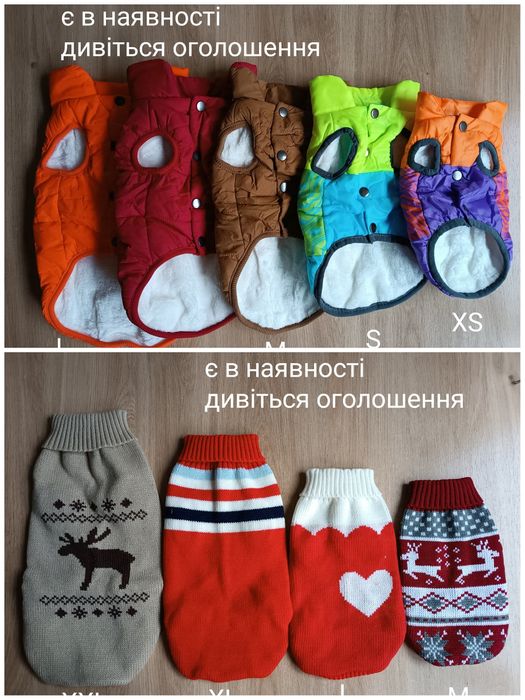 Зимовий комбінезон для собак