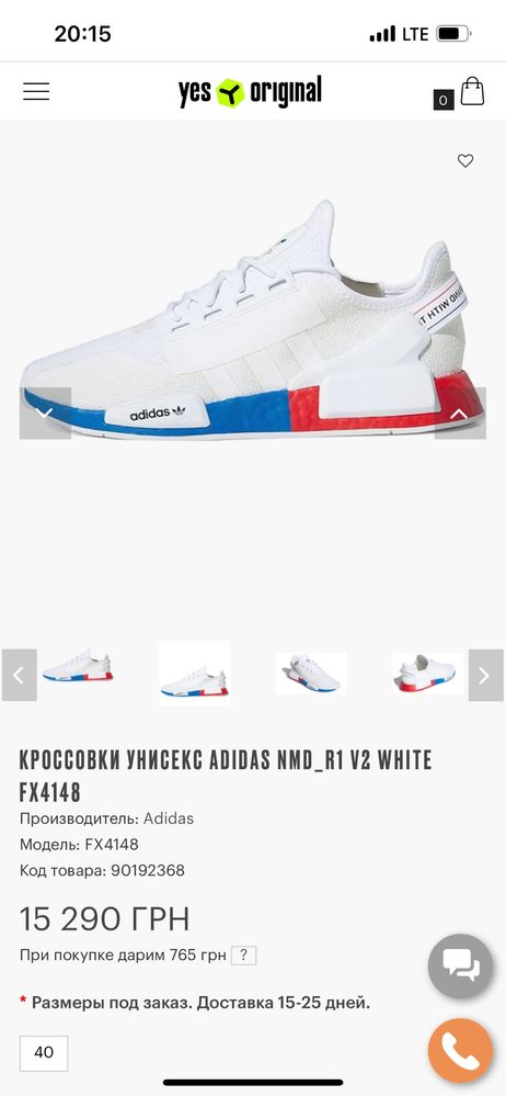 Кроссовки Adidas Boost NMD r1 v2 размер 45 оригинал спортивные бег run