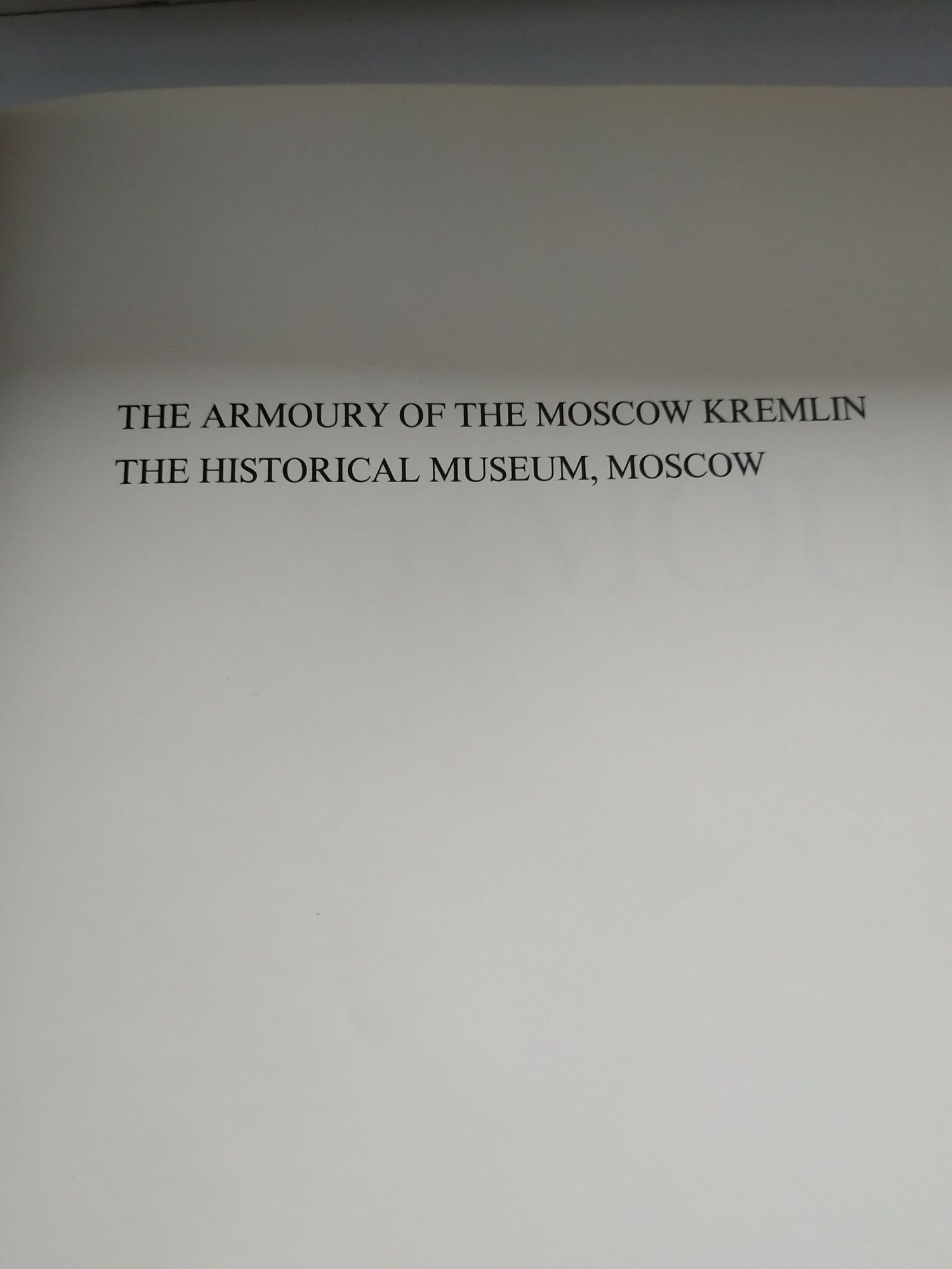 Книга "Русское художественное оружие", 1982г