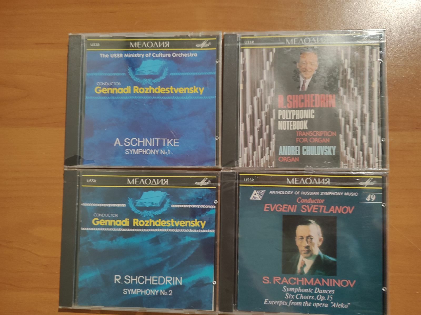 CD компакт диск "Мелодия" С.Прокофьев НОВЫЕ ЗАПЕЧАТАННЫЕ