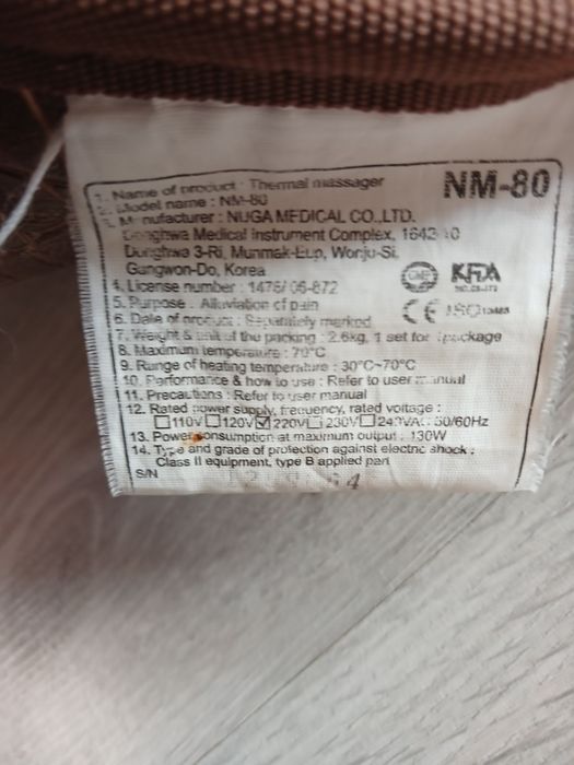 Коврик Nuga Best Nm80