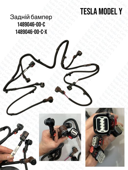 Проводка переднього / заднього бампера Tesla Model 3/Y
