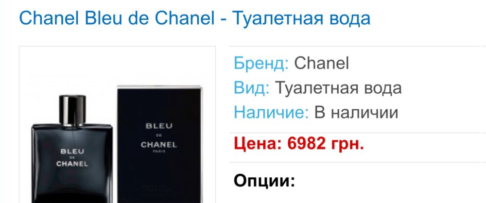 Chanel bleu de Chanel 150 ml