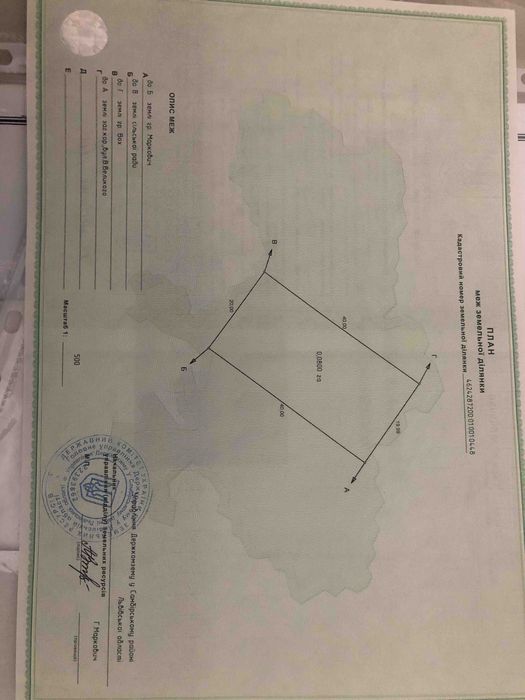 Земельна ділянка під будівництво