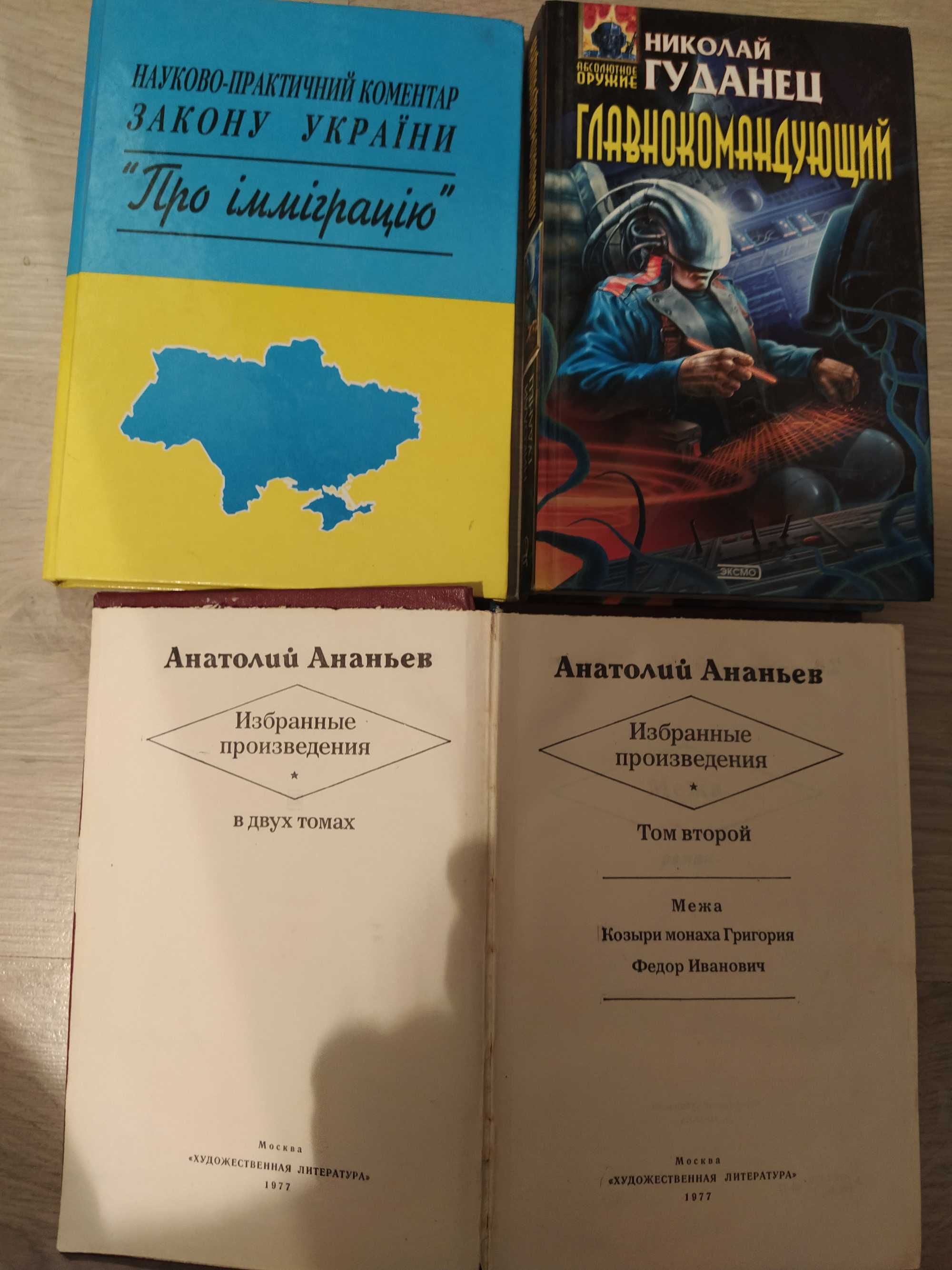 Продам книги  українських і зарубіжних авторів