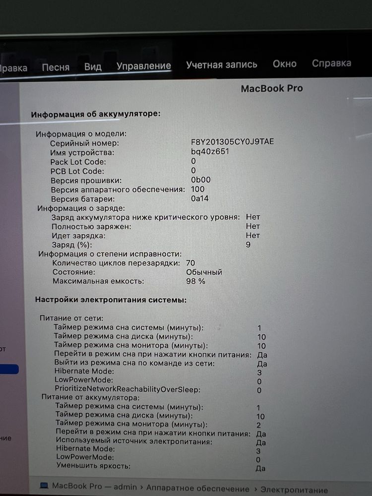 MacBook Pro 16” M1 Pro 2021 16/512SSD Space Gray (70циклів)
