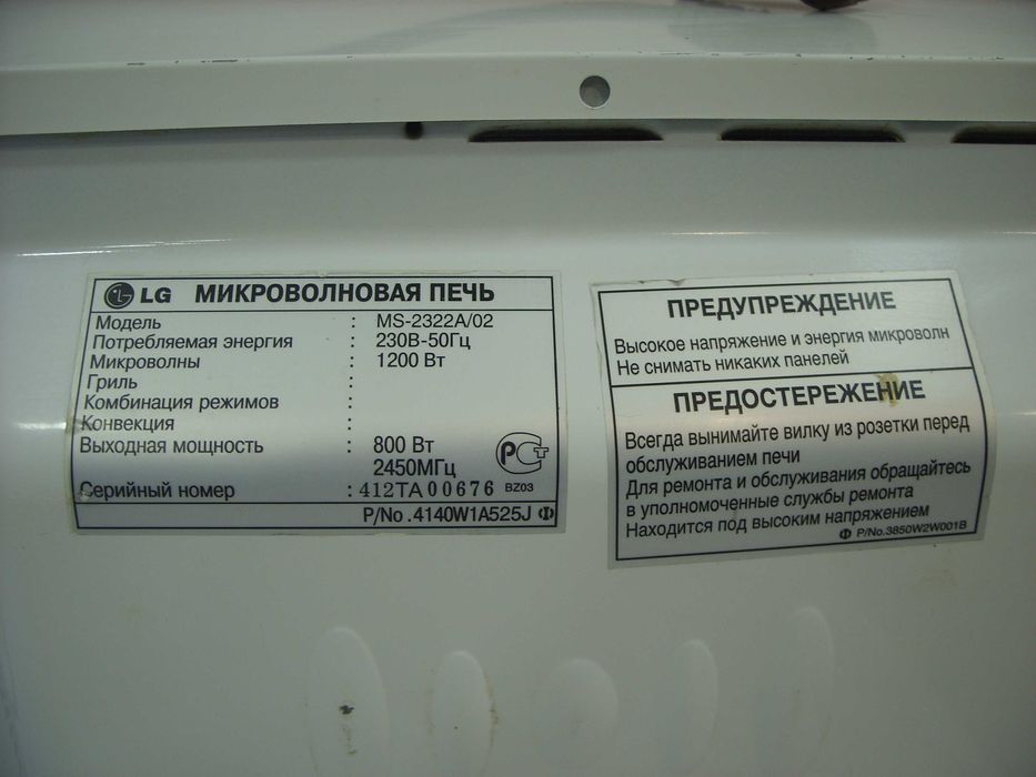 Микроволновка LG MS-2322 A в хорошем рабочем состоянии
